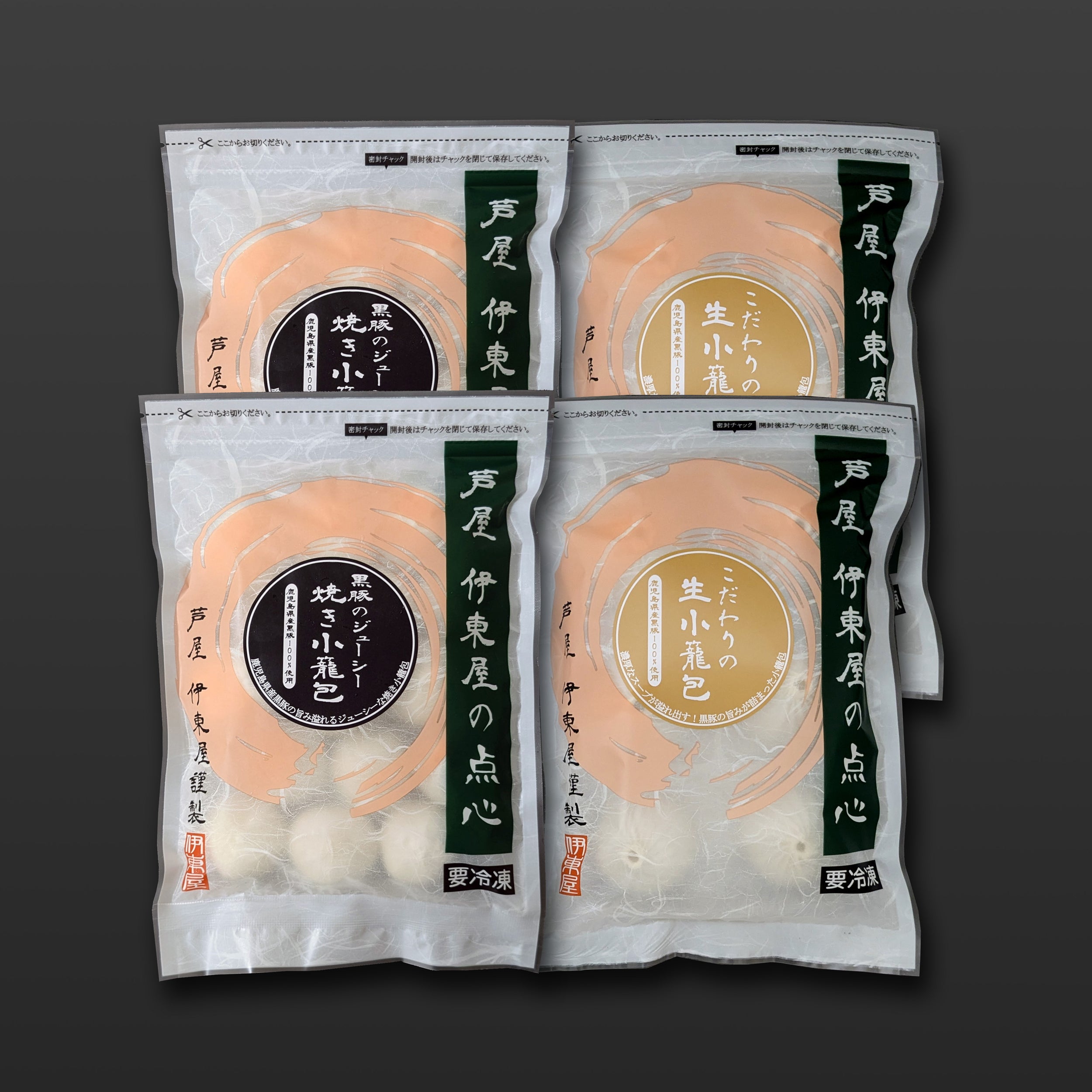 黒豚のジューシー焼き小籠包（15個入）2袋・こだわりの生小籠包（6個