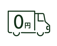 送料無料 アイコン