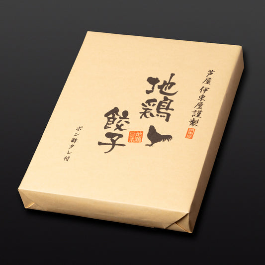 芦屋 伊東屋謹製「地鶏餃子」