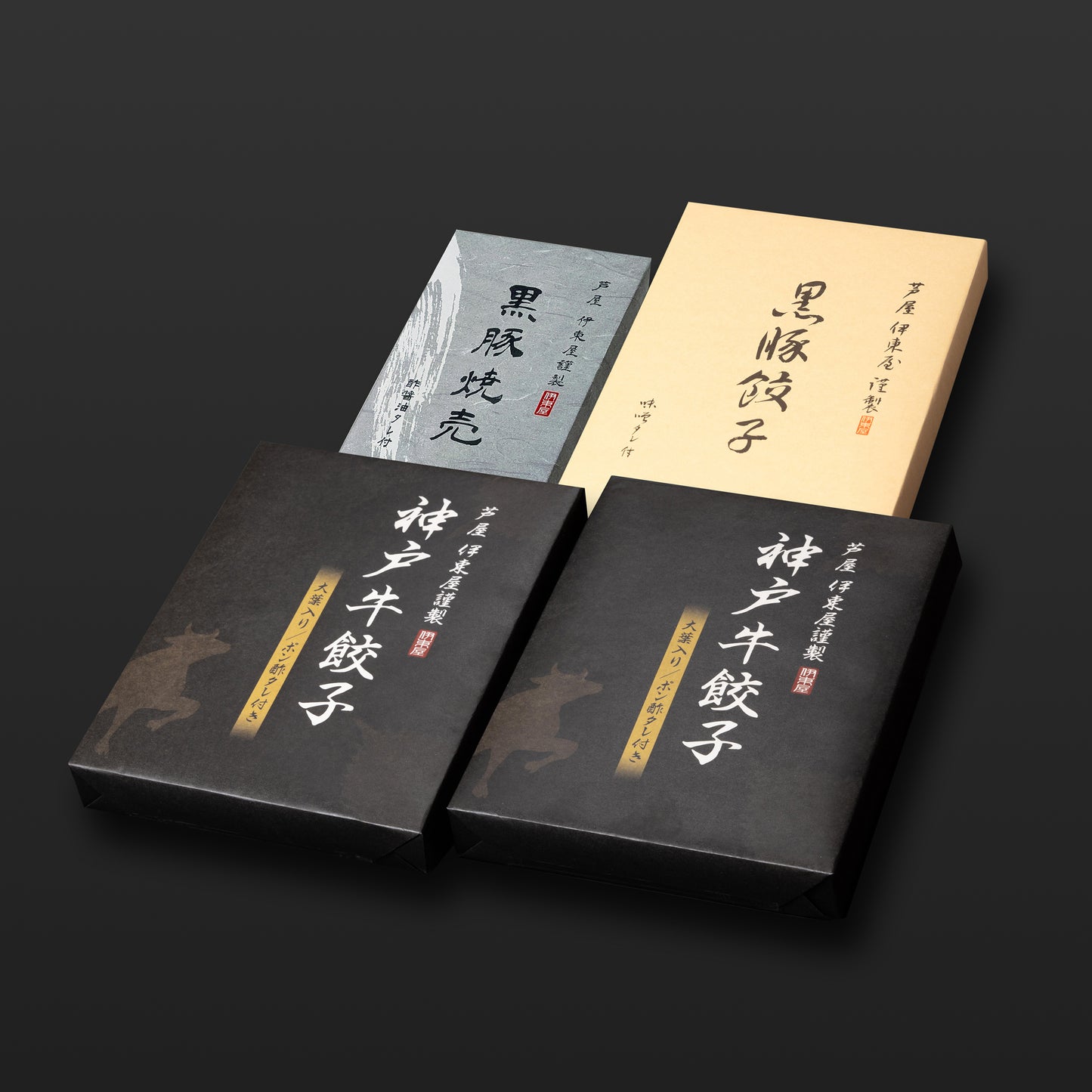 芦屋 伊東屋謹製「神戸牛餃子」2折・「黒豚餃子」1折・「黒豚焼売」1折セット  【ギフト商品】