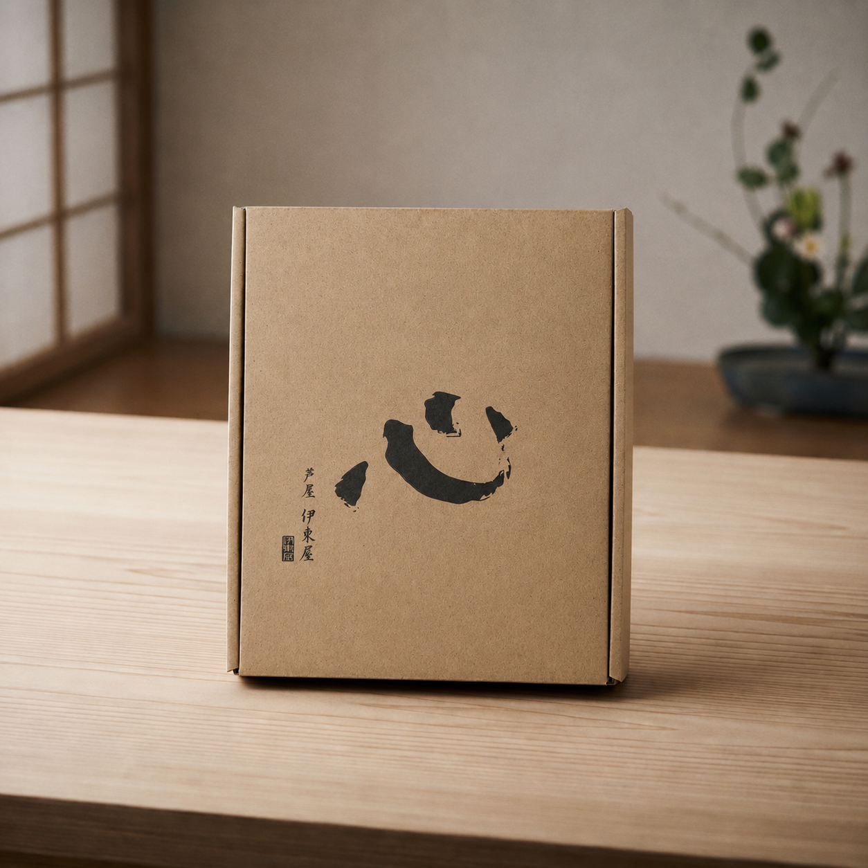 芦屋 伊東屋謹製「神戸牛餃子」1折・「黒豚餃子」1折セット  【ギフト商品】