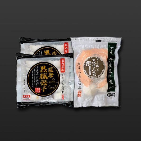 薩摩黒豚餃子２袋・大粒黒豚焼き小籠包１袋セット