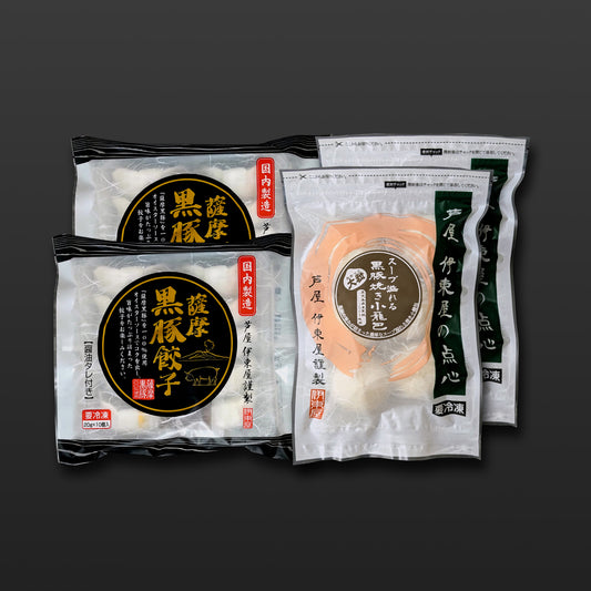 薩摩黒豚餃子２袋・大粒黒豚焼き小籠包２袋セット
