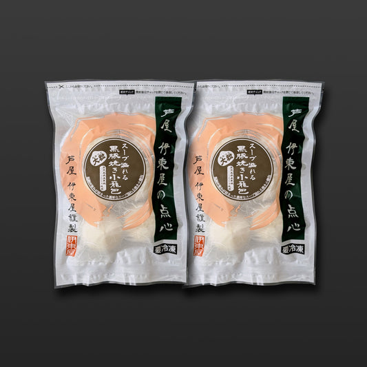 大粒・黒豚焼き小籠包 ２袋セット