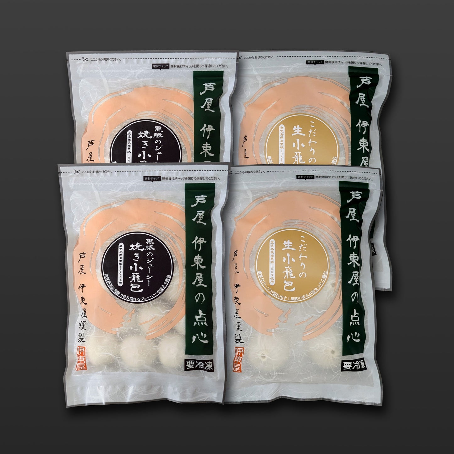 黒豚のジューシー焼き小籠包（15個入）２袋・こだわりの生小籠包（６個入） 2袋セット